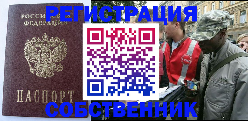 временная регистрация для всех в Ипатово