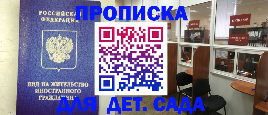 прописка в Ипатово