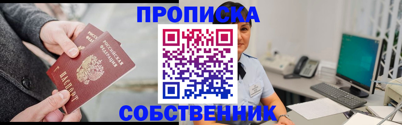 временная регистрация 2025 в Ипатово