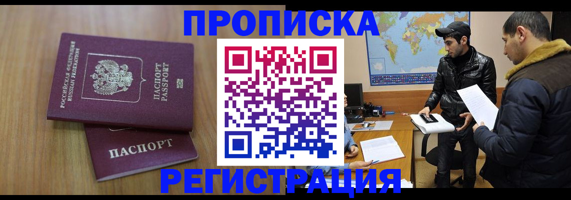 временная регистрация для школы в Ипатово