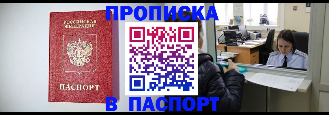 прописка от собственника в Ипатово
