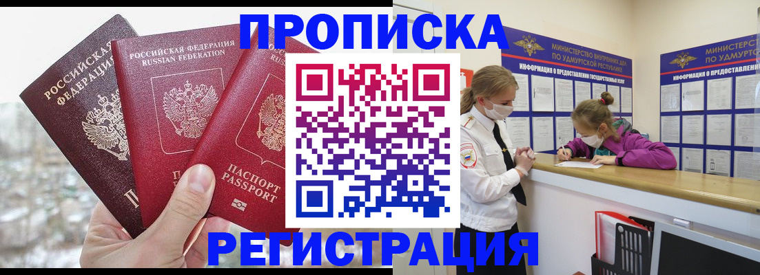 прописка в Ипатово