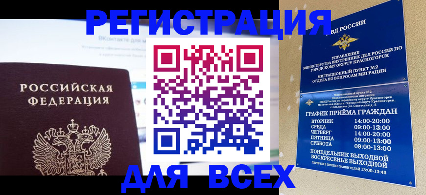 временная регистрация недорого в Ипатово