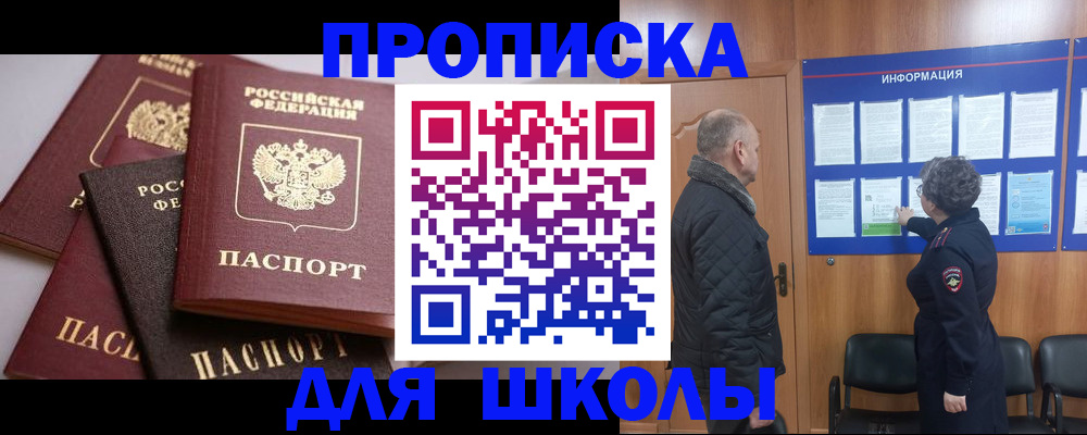 временная регистрация в квартире в Ипатово