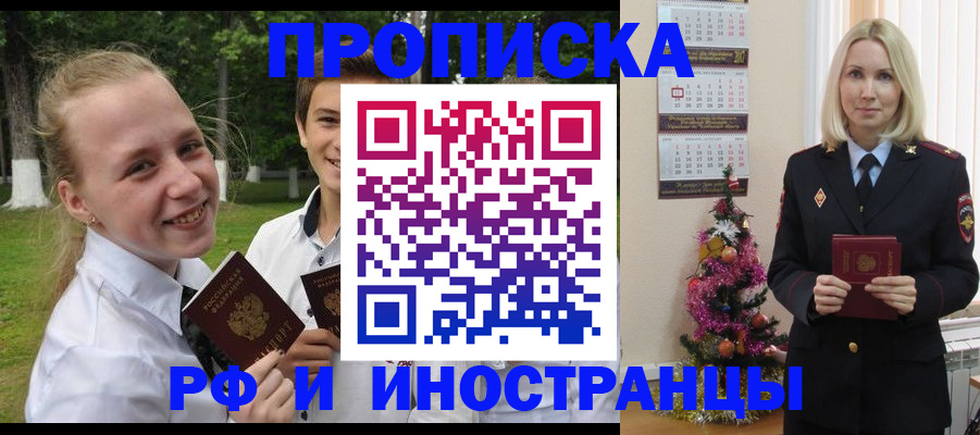 найти адрес прописки в Ипатово