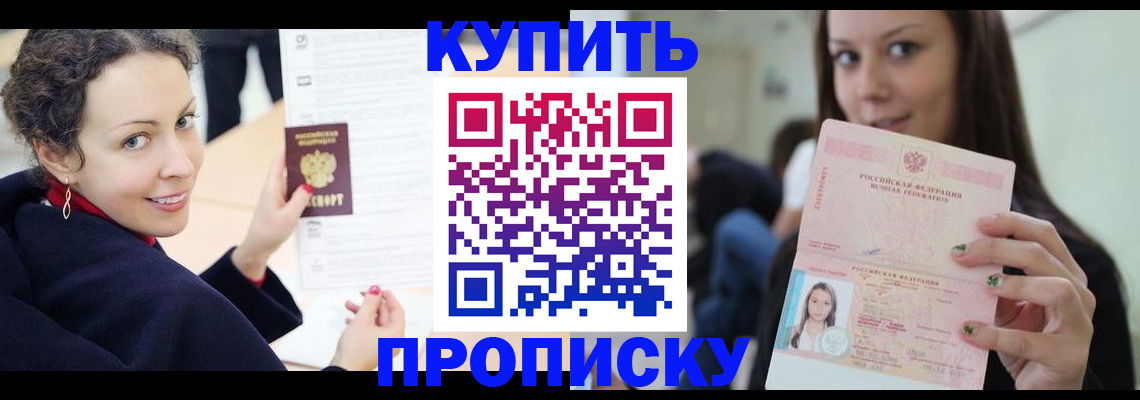 прописка для военкомата в Ипатово