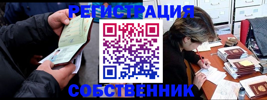 временная регистрация поиск в Ипатово